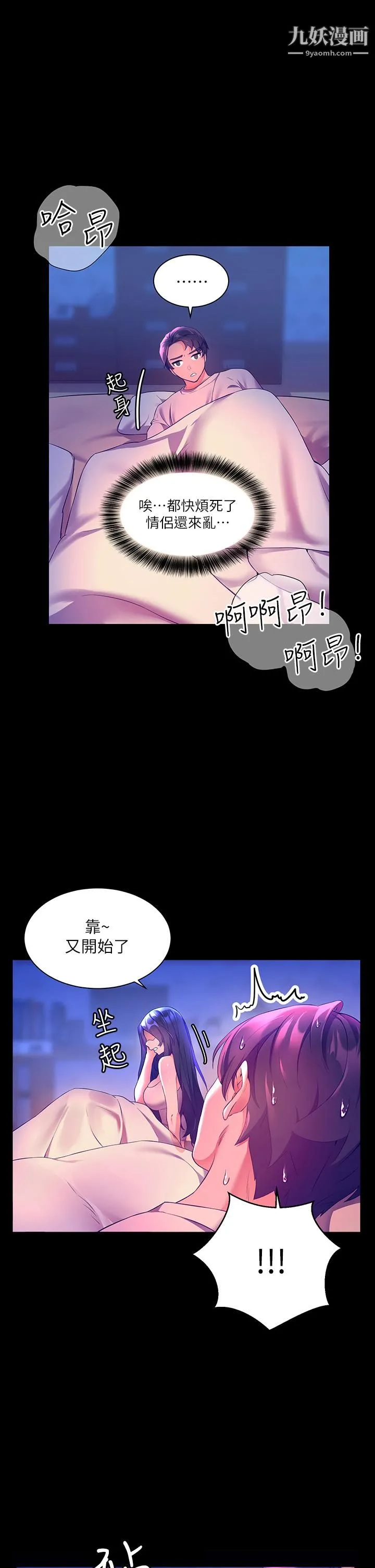 幸福小岛 - 第4话-房里隻剩我和阿姨 - page 43