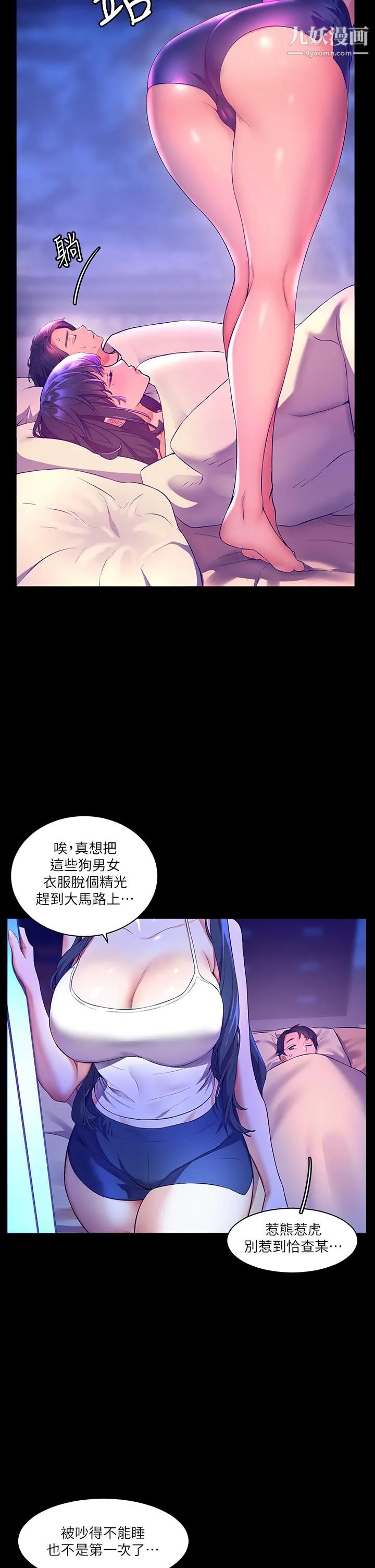 幸福小岛 - 第4话-房里隻剩我和阿姨 - page 44