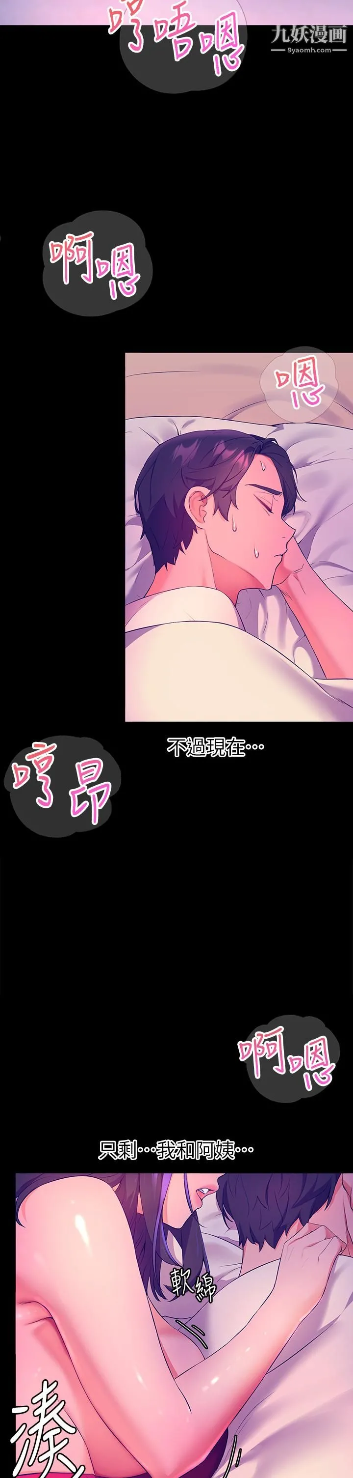 幸福小岛 - 第4话-房里隻剩我和阿姨 - page 46