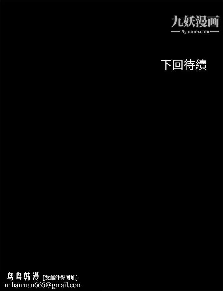 幸福小岛 - 第4话-房里隻剩我和阿姨 - page 49
