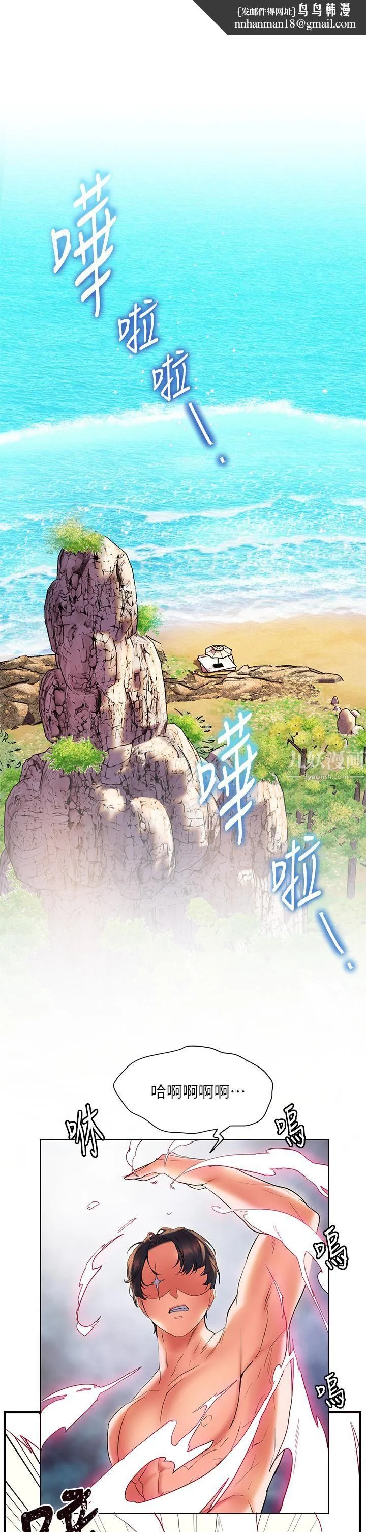 幸福小岛 - 第14话-阿姨，给我舔一下! - page 1