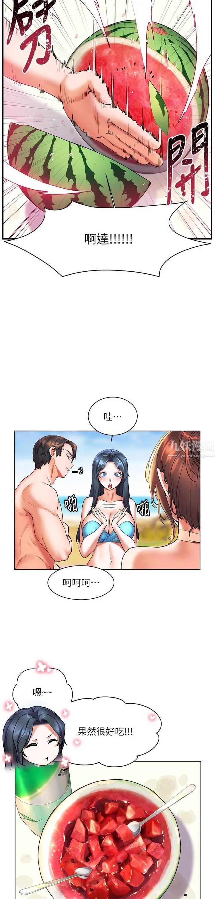 幸福小岛 - 第14话-阿姨，给我舔一下! - page 2