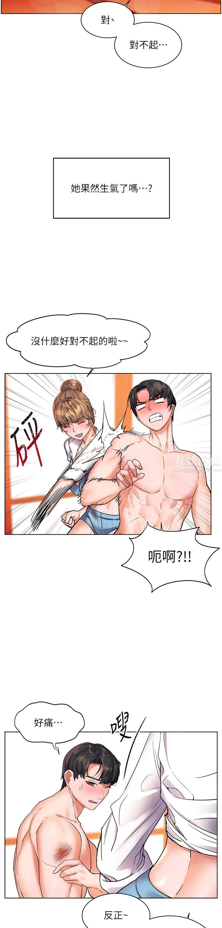 幸福小岛 - 第14话-阿姨，给我舔一下! - page 13