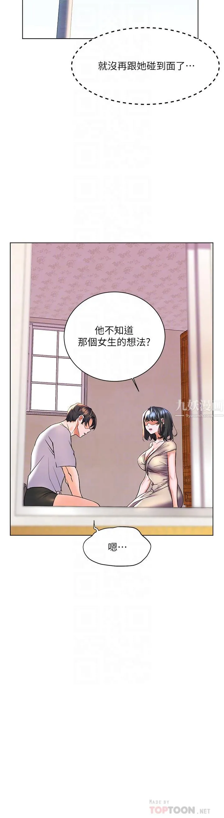 幸福小岛 - 第14话-阿姨，给我舔一下! - page 16