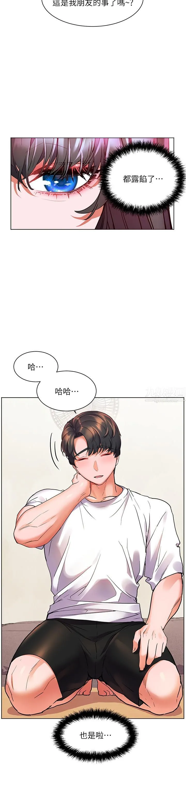 幸福小岛 - 第14话-阿姨，给我舔一下! - page 19