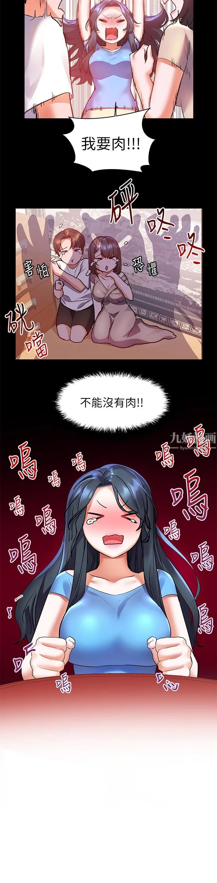 幸福小岛 - 第14话-阿姨，给我舔一下! - page 26