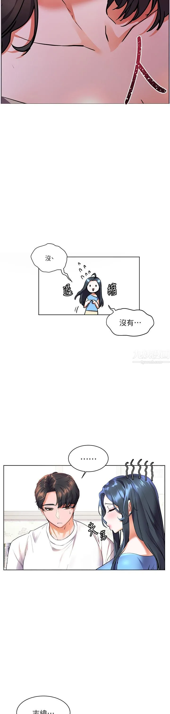 幸福小岛 - 第14话-阿姨，给我舔一下! - page 28