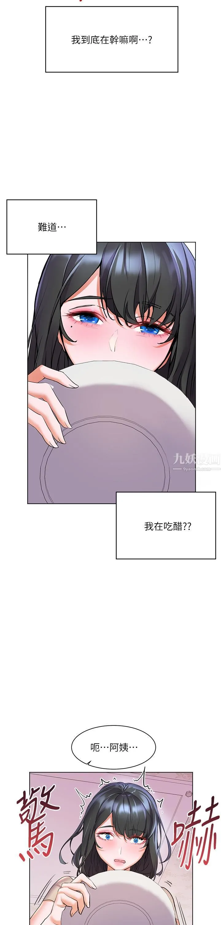 幸福小岛 - 第14话-阿姨，给我舔一下! - page 33