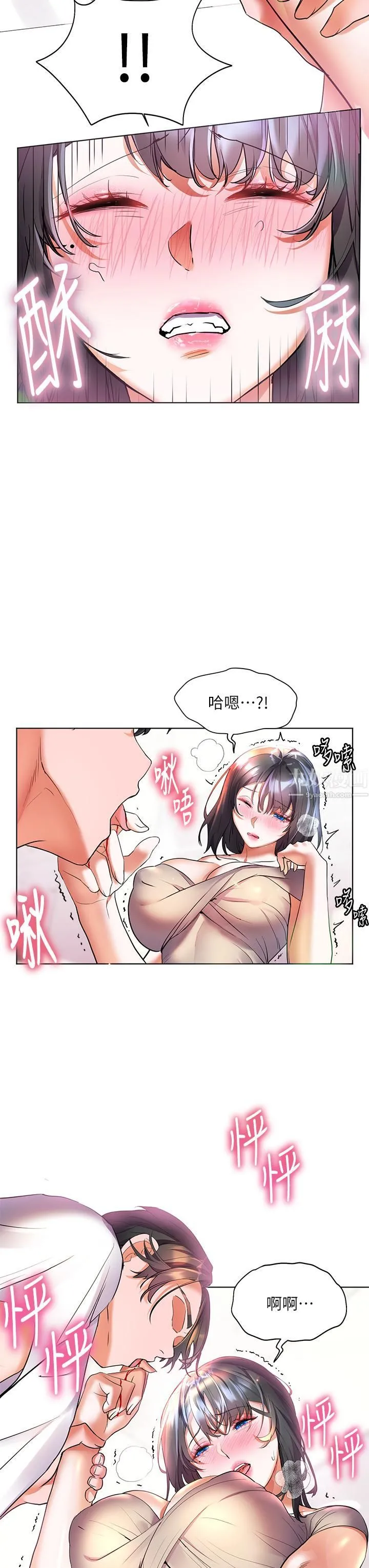 幸福小岛 - 第14话-阿姨，给我舔一下! - page 39