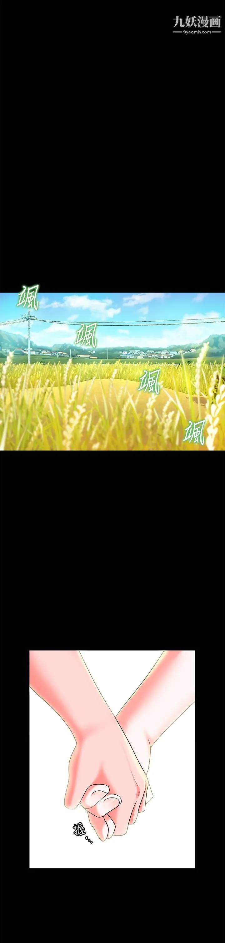 幸福小岛 - 第2话-阿姨帮你解放慾望 - page 7