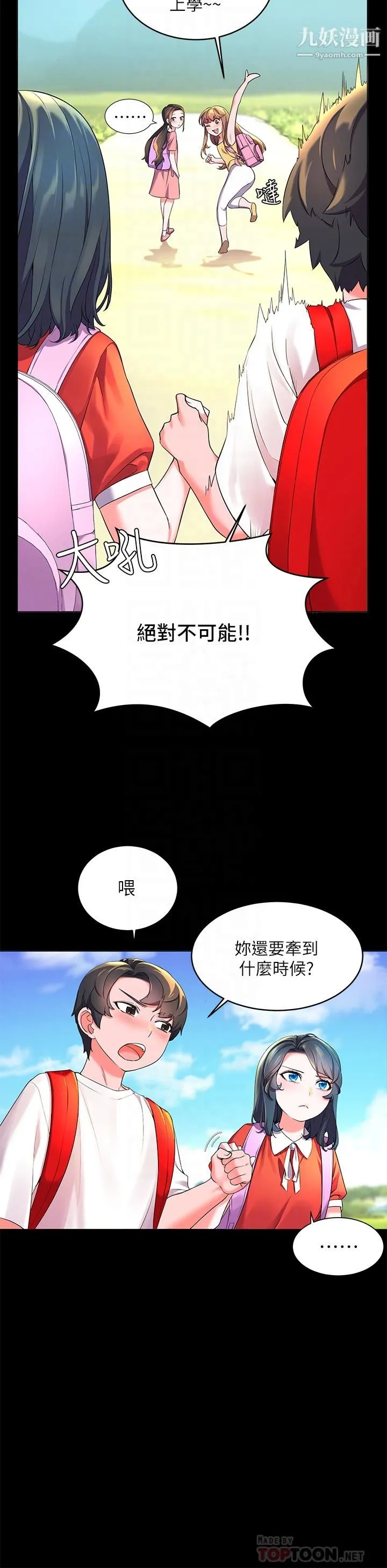 幸福小岛 - 第2话-阿姨帮你解放慾望 - page 10