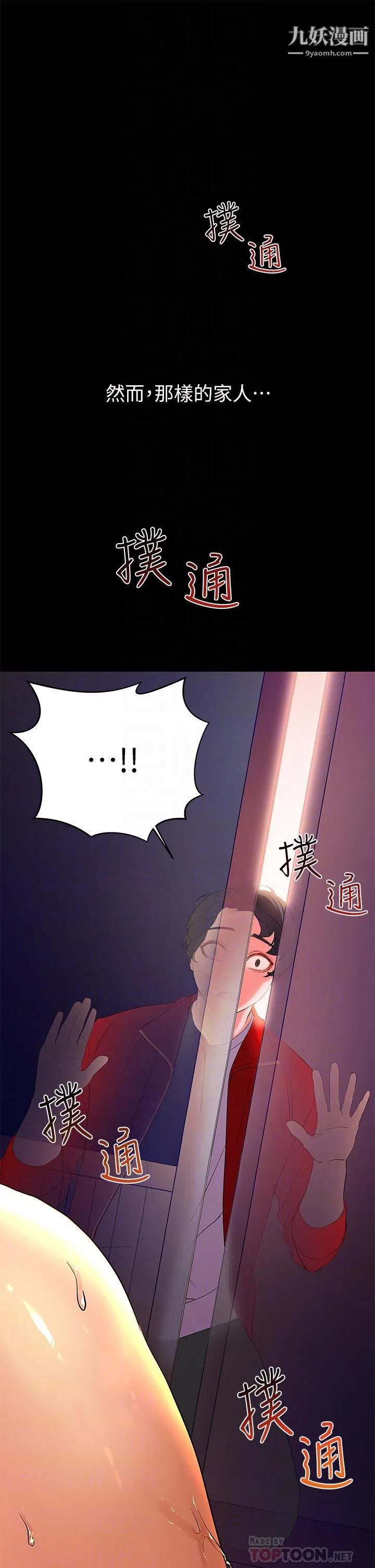 幸福小岛 - 第2话-阿姨帮你解放慾望 - page 16