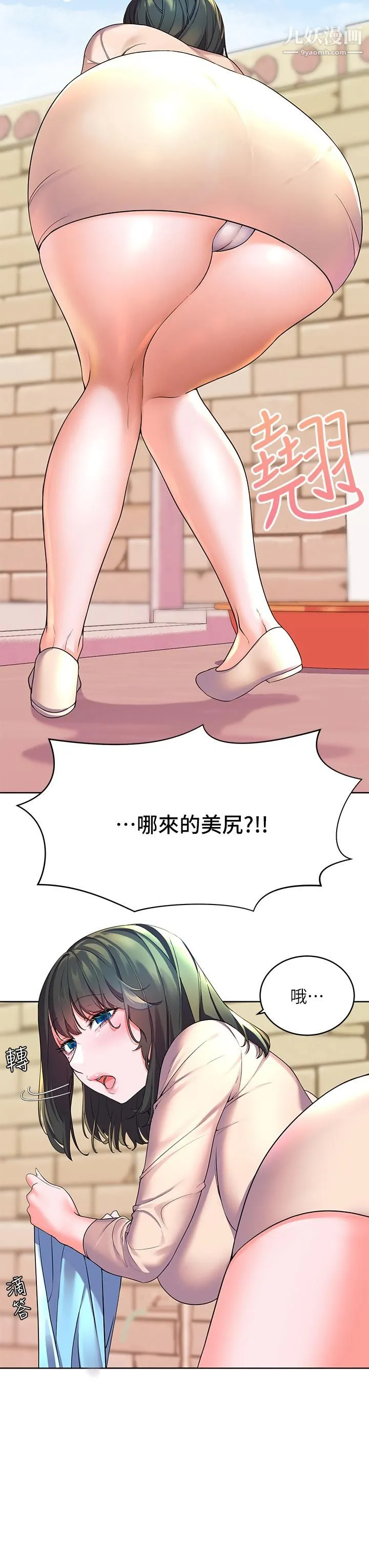 幸福小岛 - 第2话-阿姨帮你解放慾望 - page 23