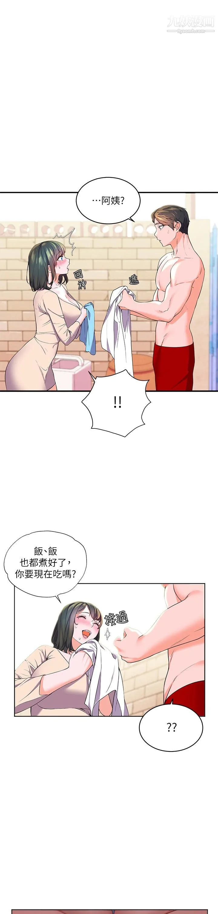 幸福小岛 - 第2话-阿姨帮你解放慾望 - page 26