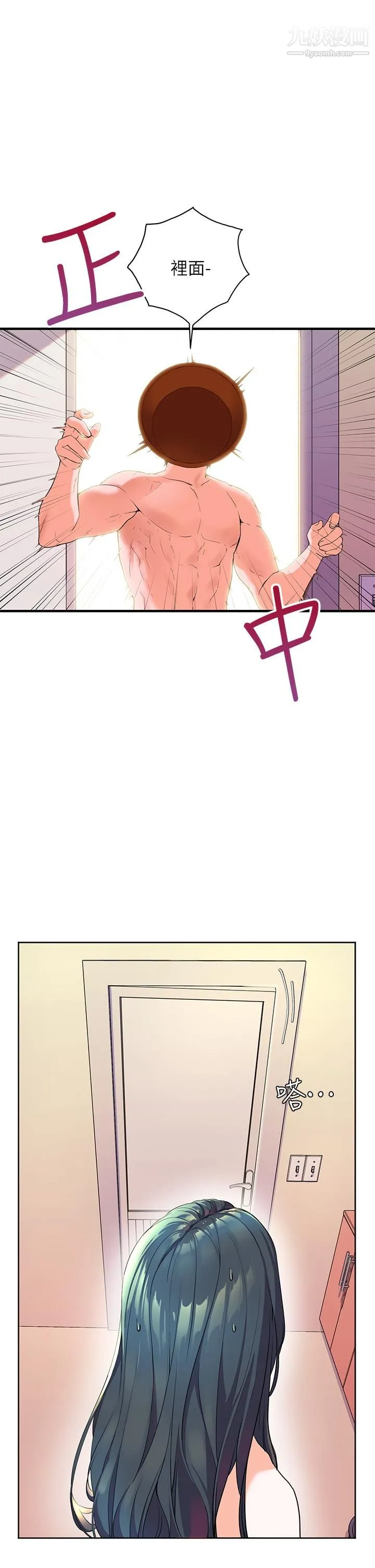 幸福小岛 - 第2话-阿姨帮你解放慾望 - page 31