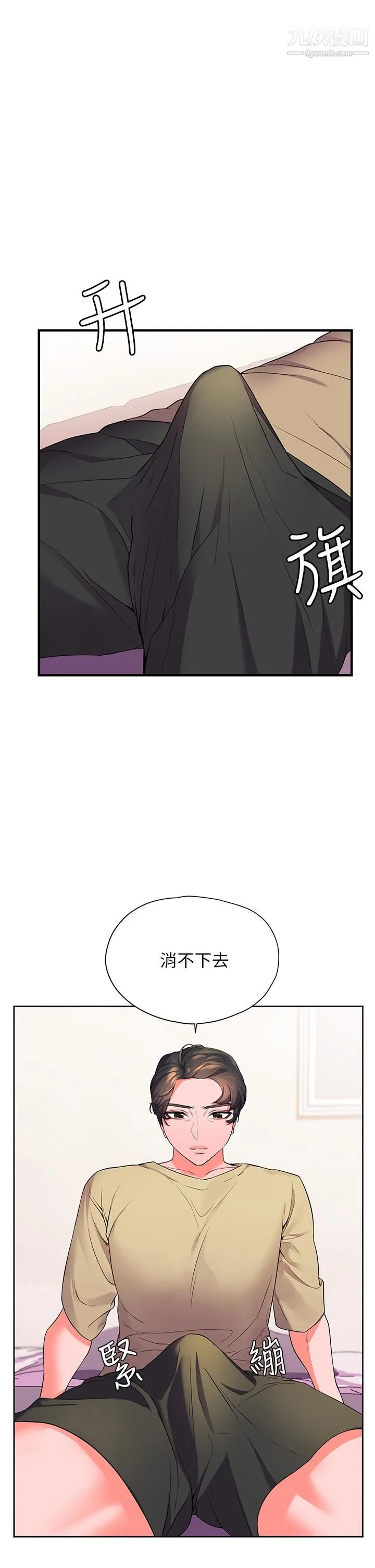 幸福小岛 - 第2话-阿姨帮你解放慾望 - page 36