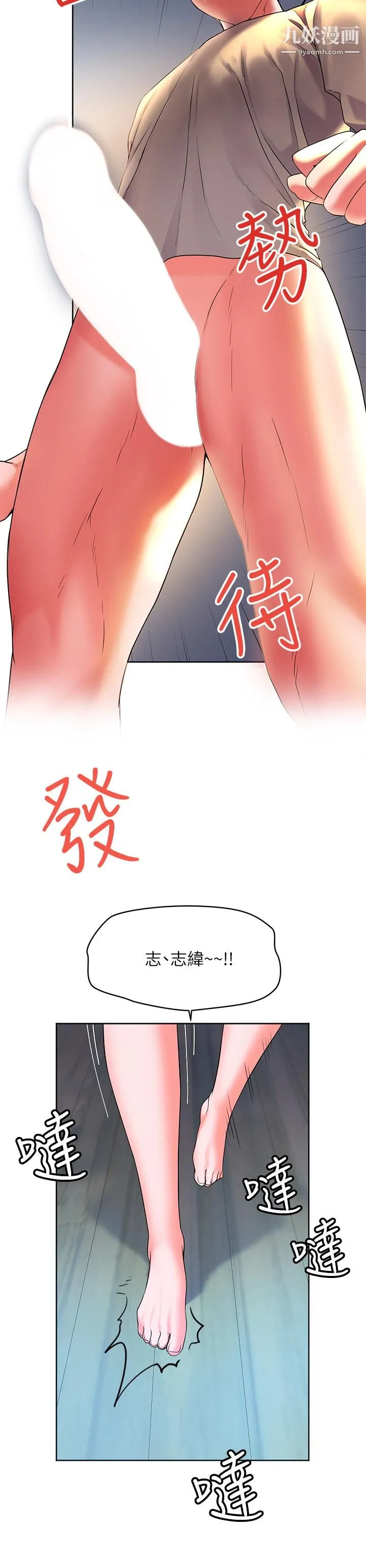 幸福小岛 - 第2话-阿姨帮你解放慾望 - page 38