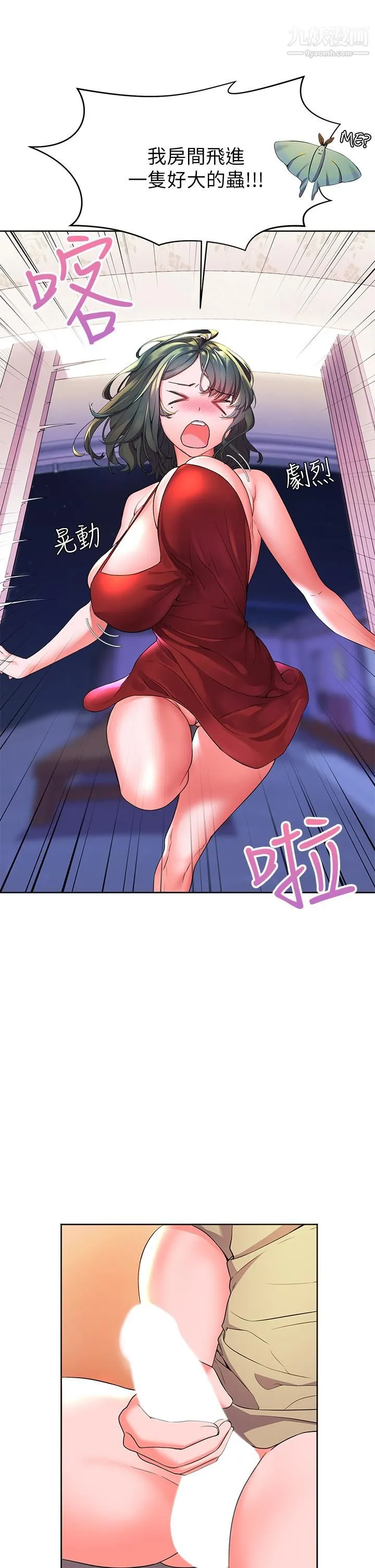 幸福小岛 - 第2话-阿姨帮你解放慾望 - page 39