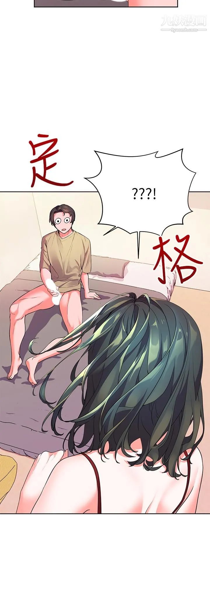 幸福小岛 - 第2话-阿姨帮你解放慾望 - page 40