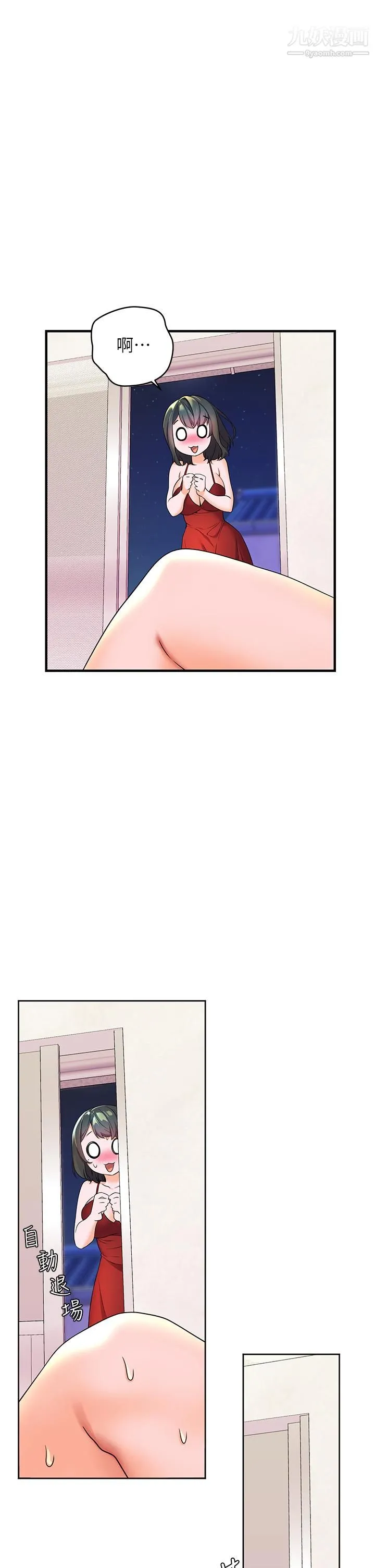 幸福小岛 - 第2话-阿姨帮你解放慾望 - page 41