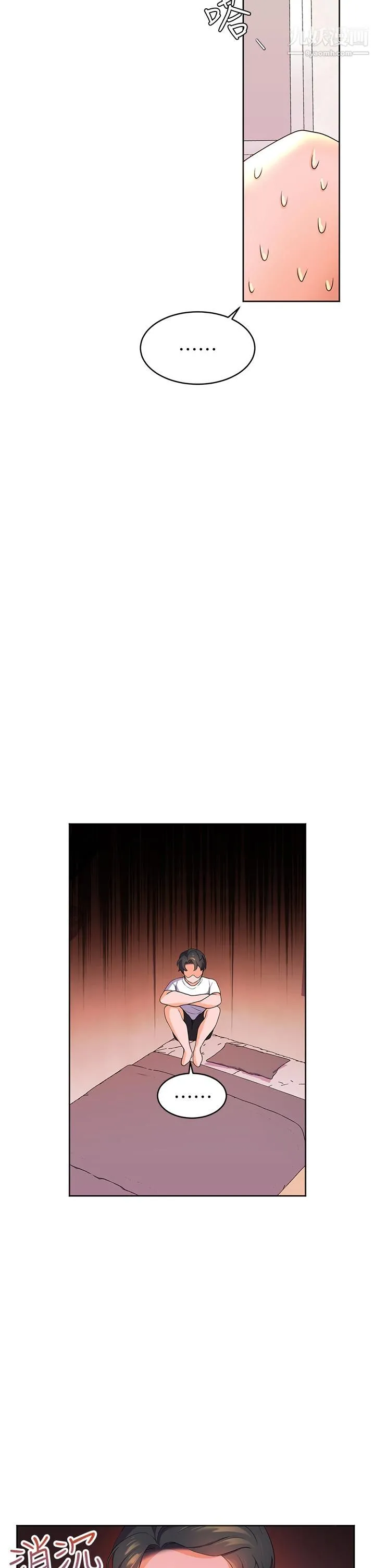 幸福小岛 - 第2话-阿姨帮你解放慾望 - page 42