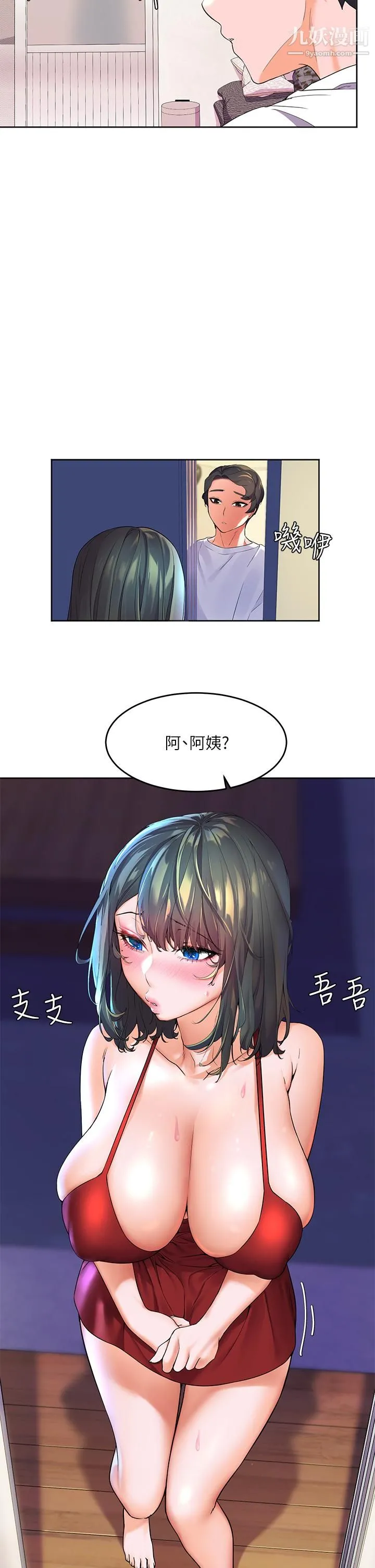 幸福小岛 - 第2话-阿姨帮你解放慾望 - page 44