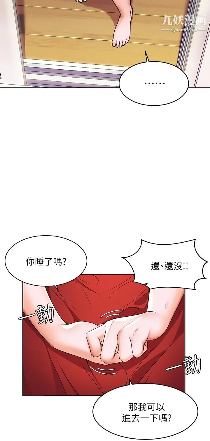 幸福小岛 - 第2话-阿姨帮你解放慾望 - page 45