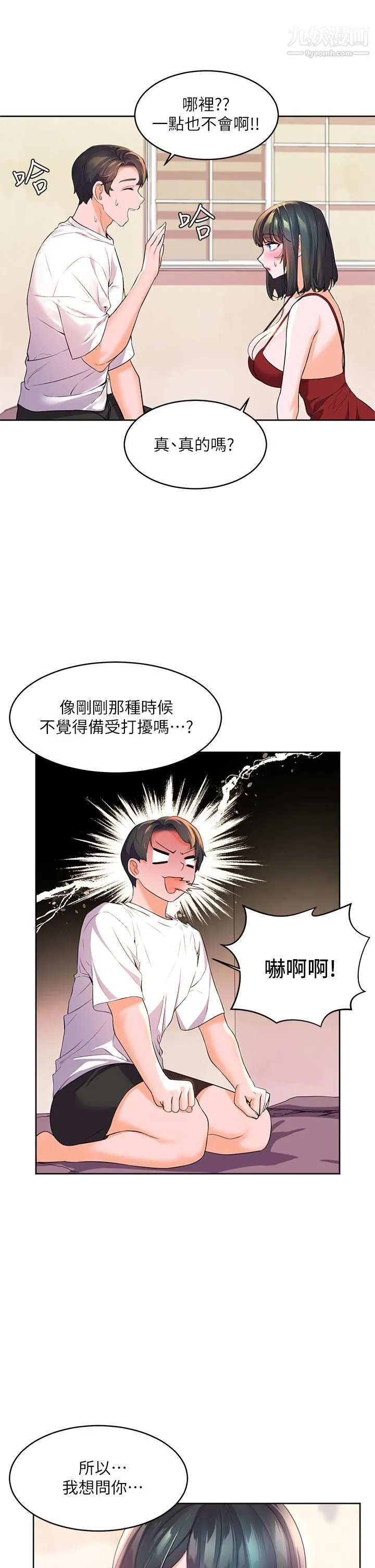 幸福小岛 - 第2话-阿姨帮你解放慾望 - page 47