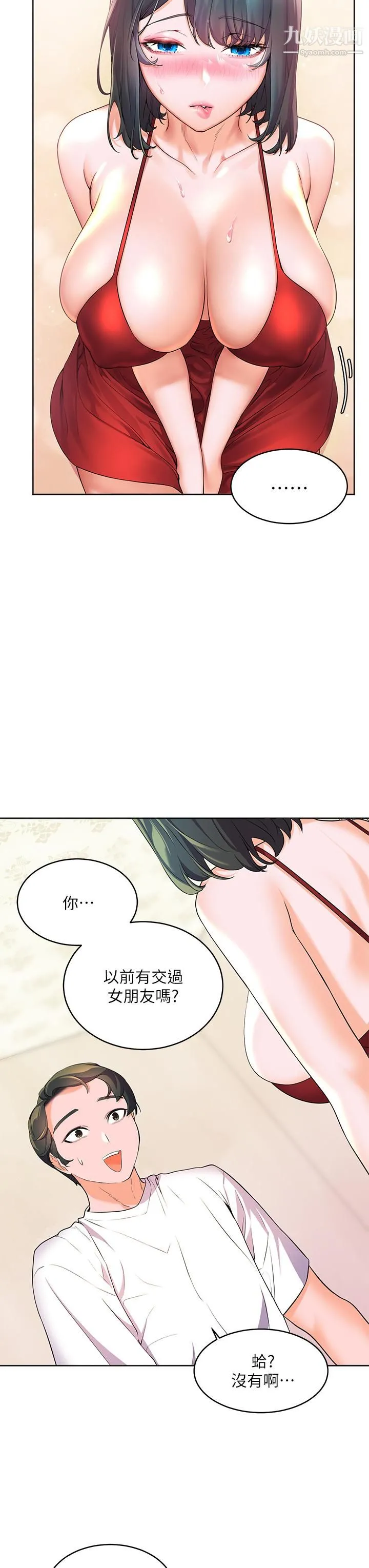 幸福小岛 - 第2话-阿姨帮你解放慾望 - page 48