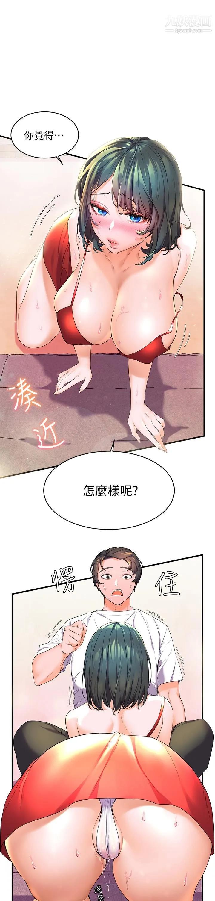 幸福小岛 - 第2话-阿姨帮你解放慾望 - page 51