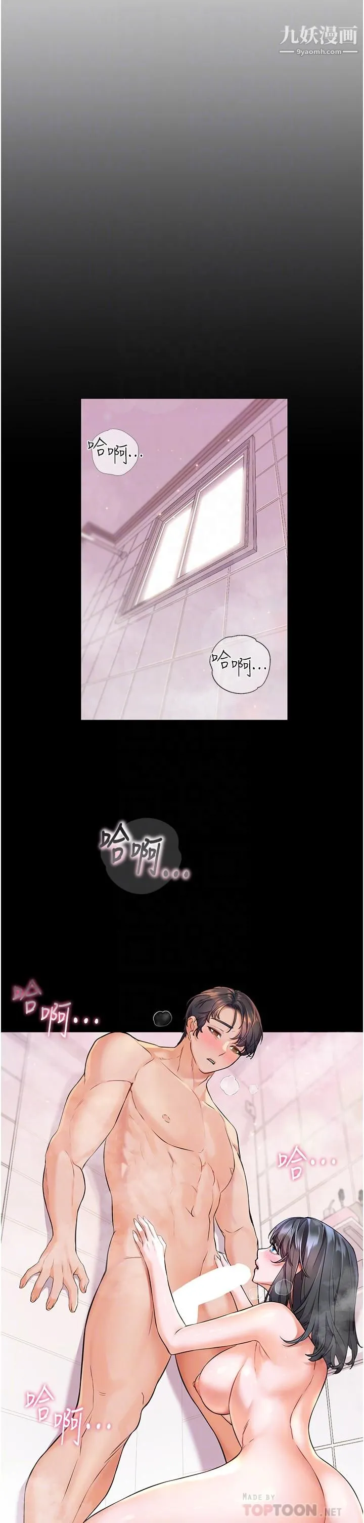幸福小岛 - 第8话-令人欲仙欲死的深喉咙 - page 4