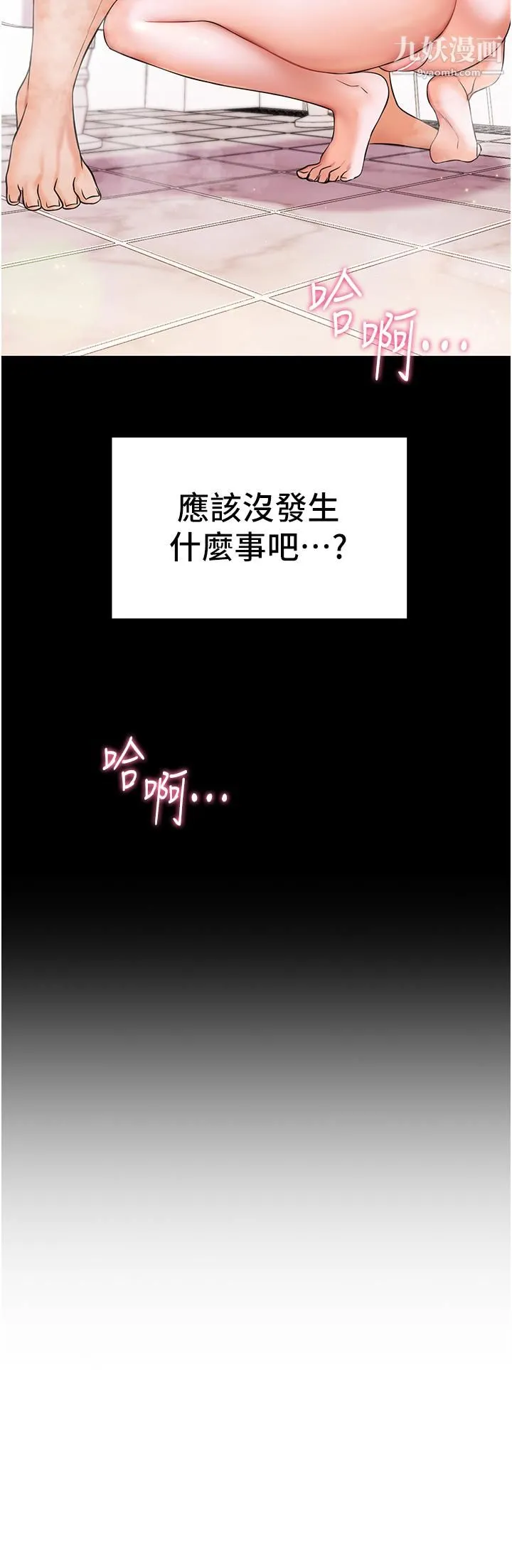 幸福小岛 - 第8话-令人欲仙欲死的深喉咙 - page 5