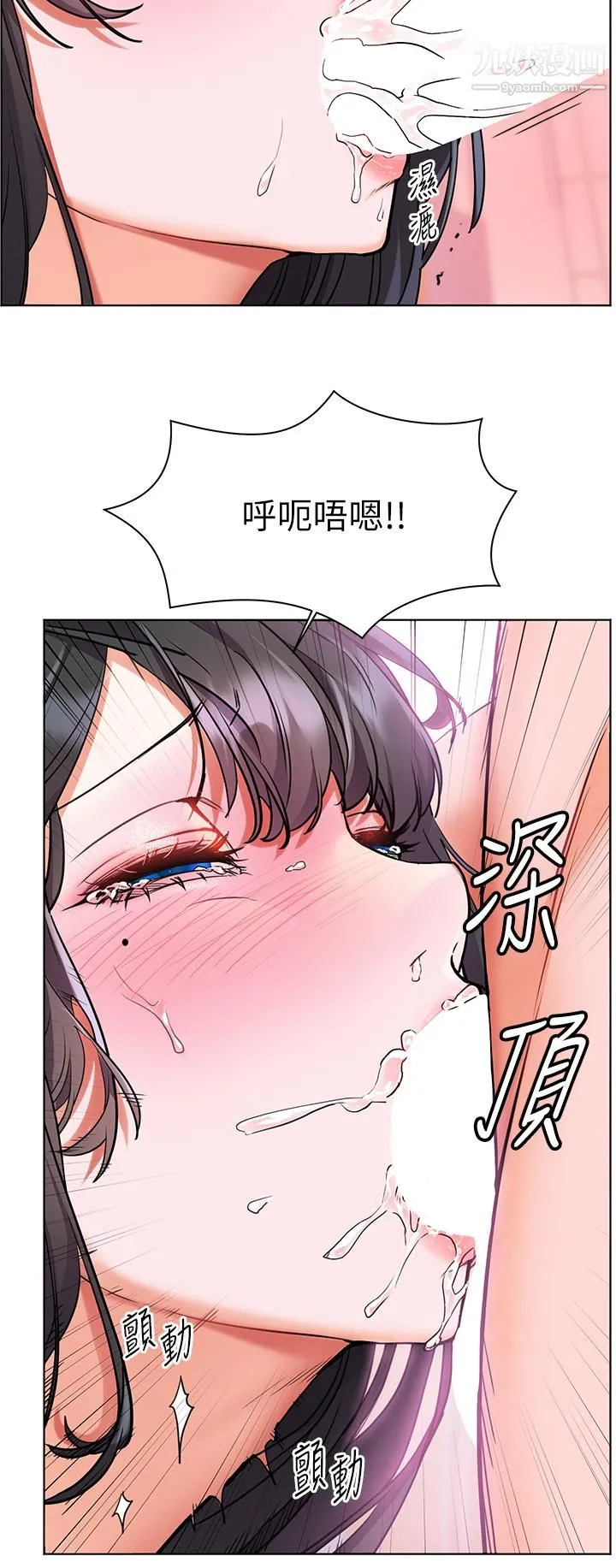 幸福小岛 - 第8话-令人欲仙欲死的深喉咙 - page 31
