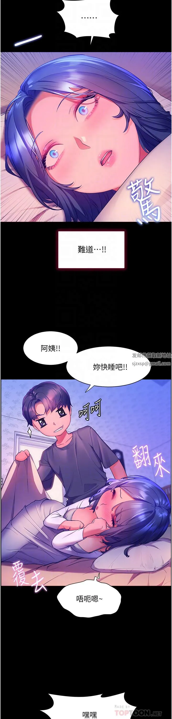 幸福小岛 - 第39话-志纬老公..!♡♡♡ - page 4