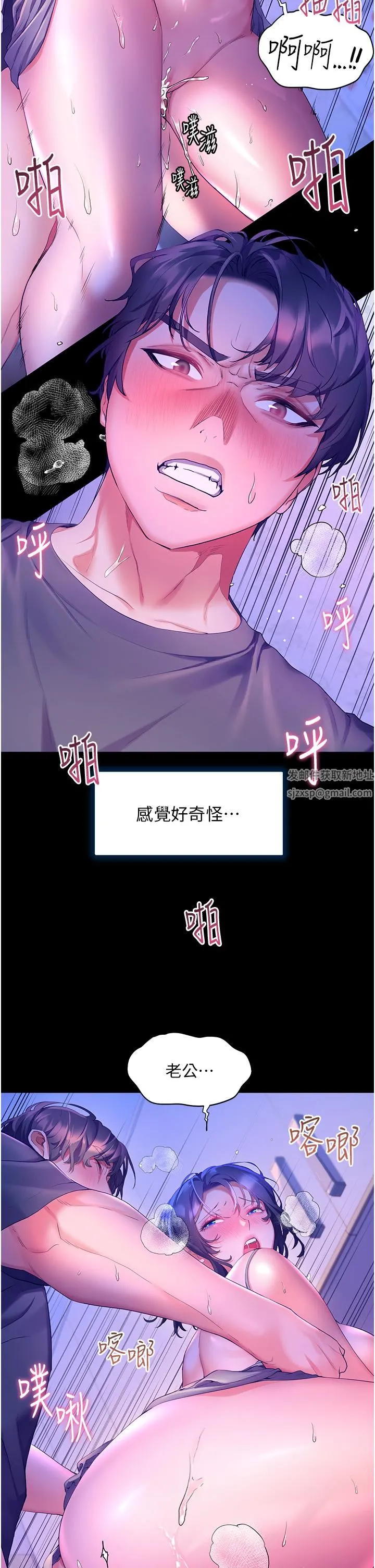 幸福小岛 - 第39话-志纬老公..!♡♡♡ - page 13