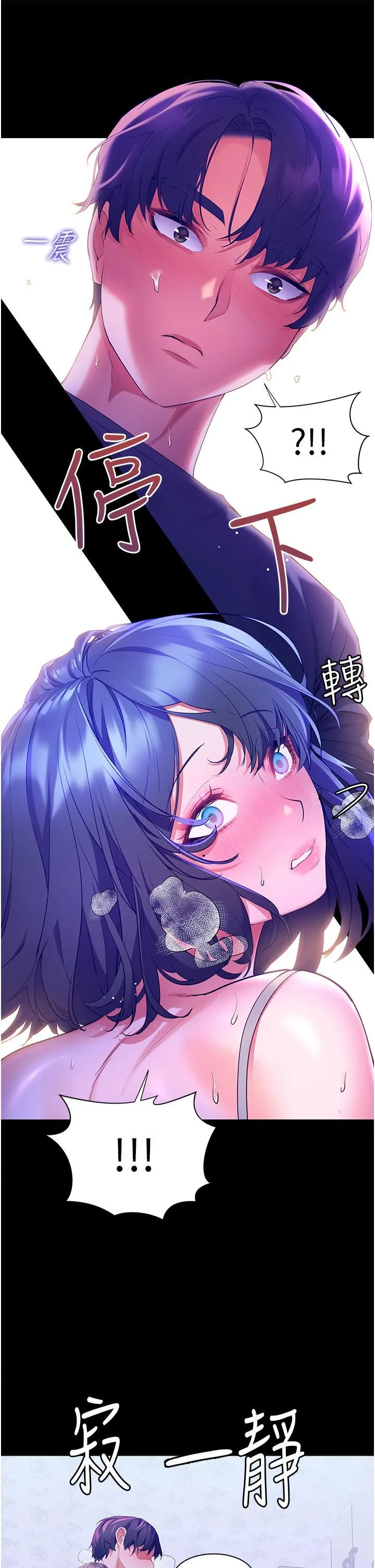 幸福小岛 - 第39话-志纬老公..!♡♡♡ - page 17