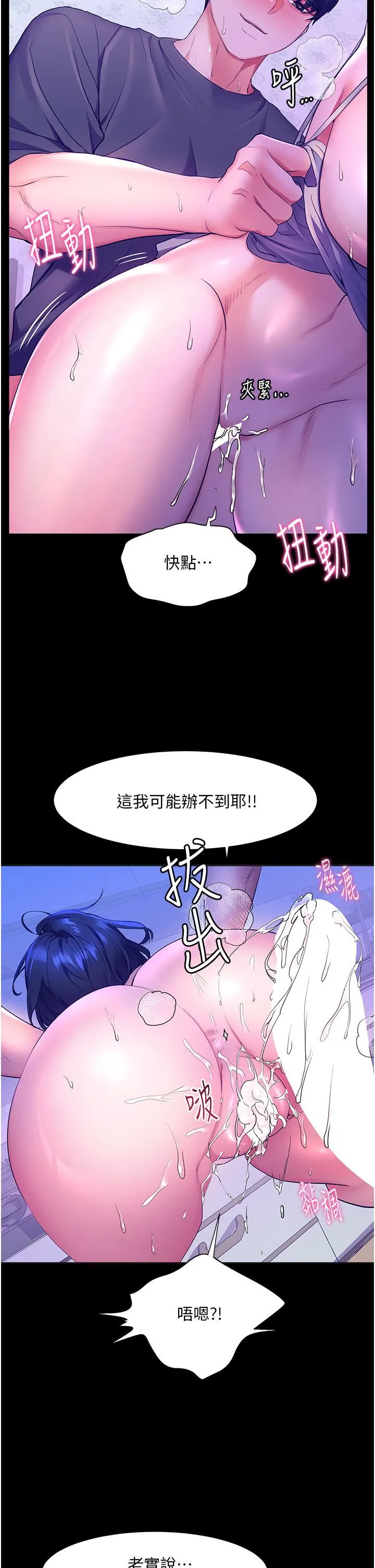 幸福小岛 - 第39话-志纬老公..!♡♡♡ - page 20
