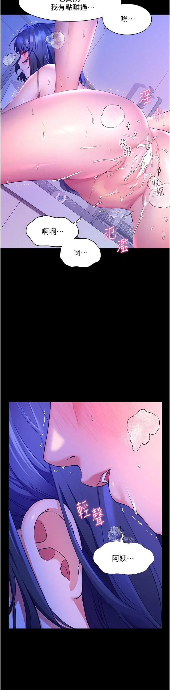 幸福小岛 - 第39话-志纬老公..!♡♡♡ - page 21