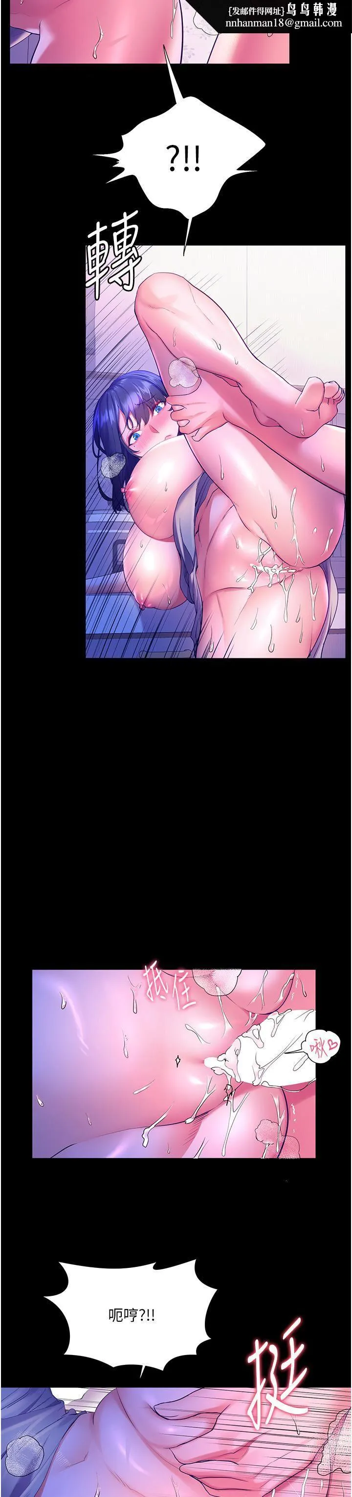 幸福小岛 - 第39话-志纬老公..!♡♡♡ - page 24