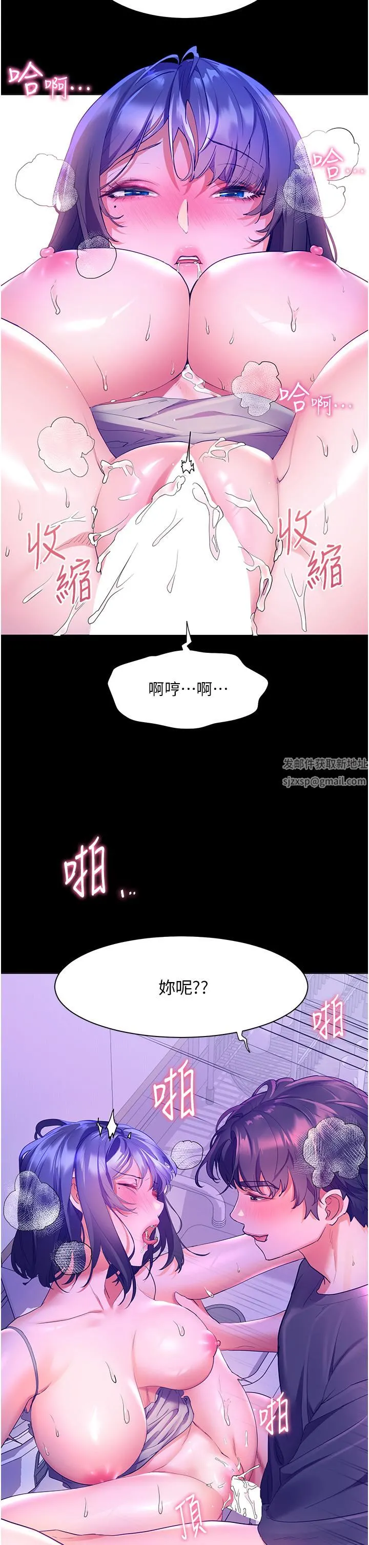 幸福小岛 - 第39话-志纬老公..!♡♡♡ - page 30