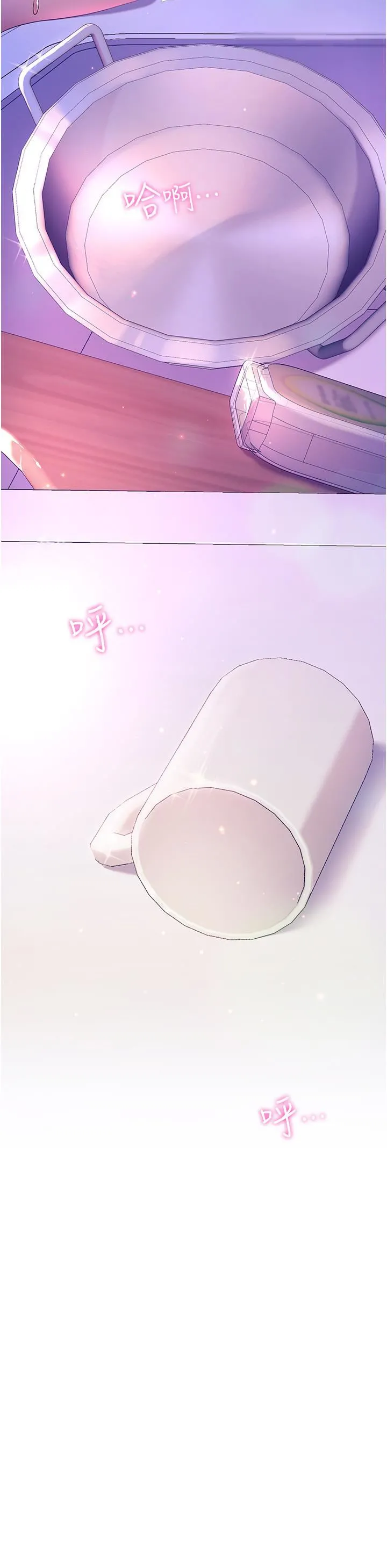 幸福小岛 - 第39话-志纬老公..!♡♡♡ - page 36