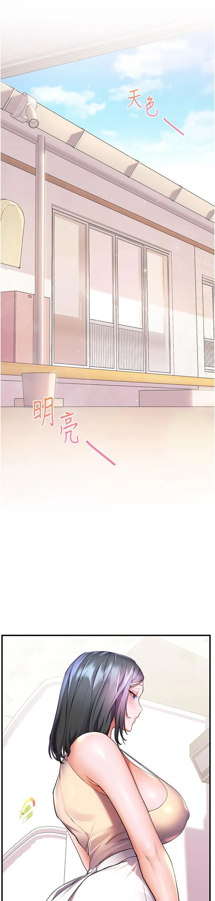 幸福小岛 - 第39话-志纬老公..!♡♡♡ - page 37