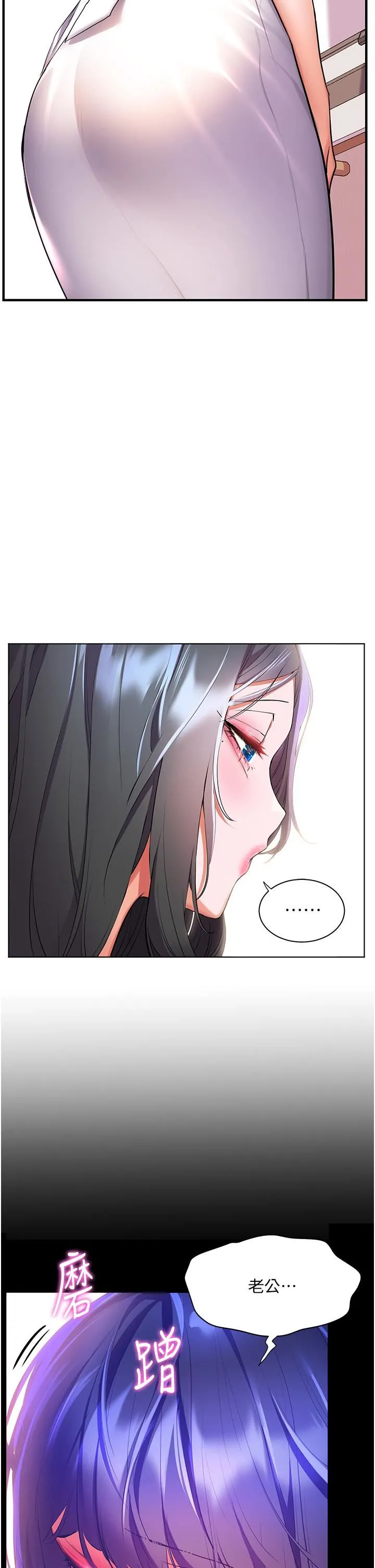 幸福小岛 - 第39话-志纬老公..!♡♡♡ - page 38