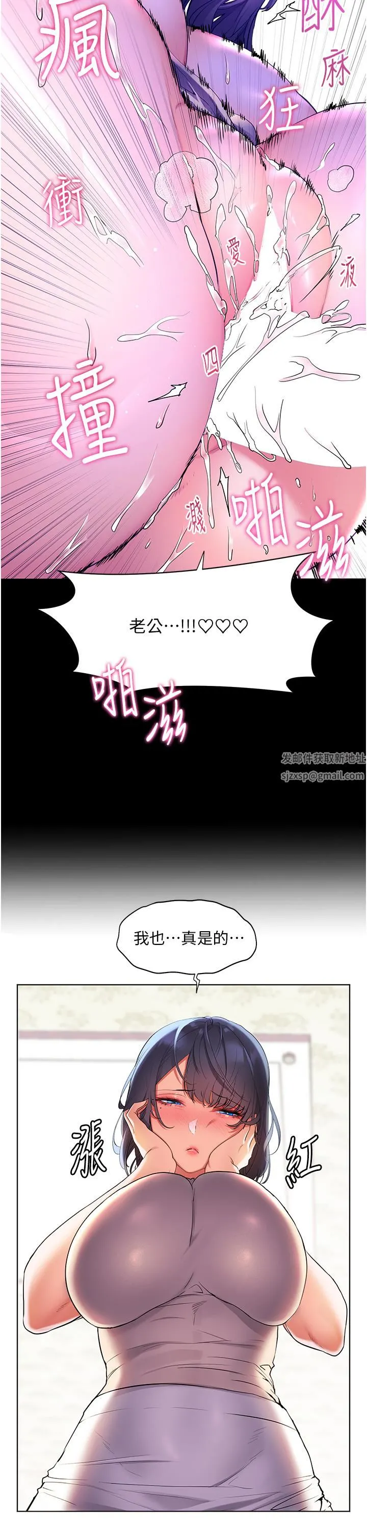 幸福小岛 - 第39话-志纬老公..!♡♡♡ - page 40