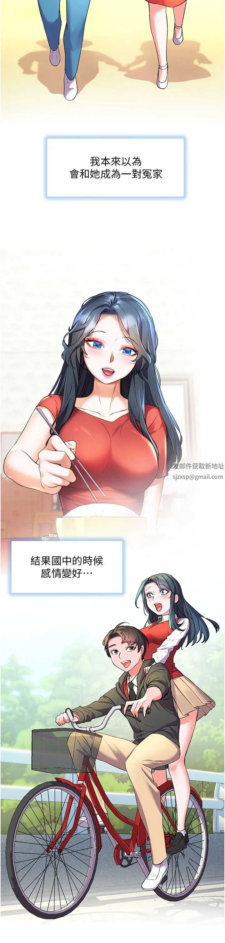 幸福小岛 - 第44话-在母校教室里翻云覆雨 - page 2