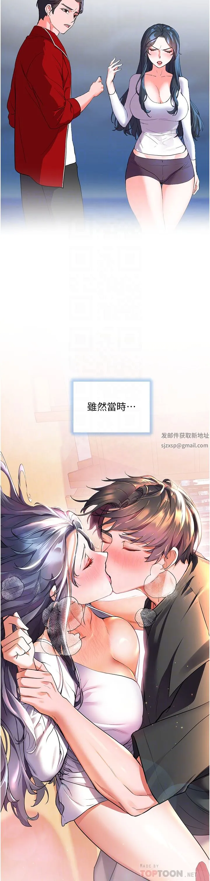 幸福小岛 - 第44话-在母校教室里翻云覆雨 - page 4