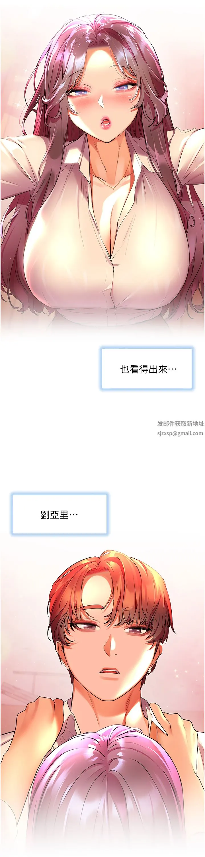 幸福小岛 - 第44话-在母校教室里翻云覆雨 - page 7