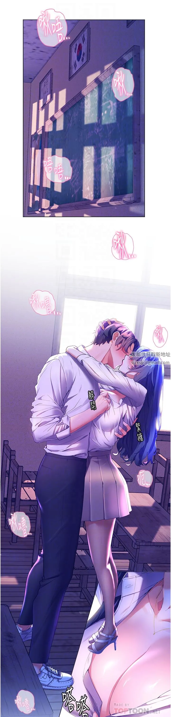 幸福小岛 - 第44话-在母校教室里翻云覆雨 - page 10