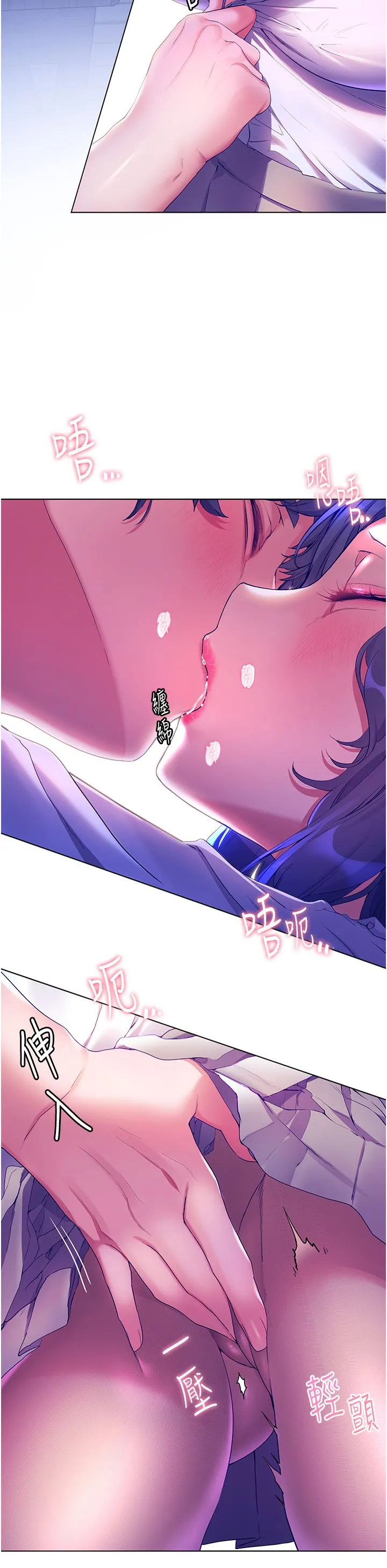 幸福小岛 - 第44话-在母校教室里翻云覆雨 - page 11