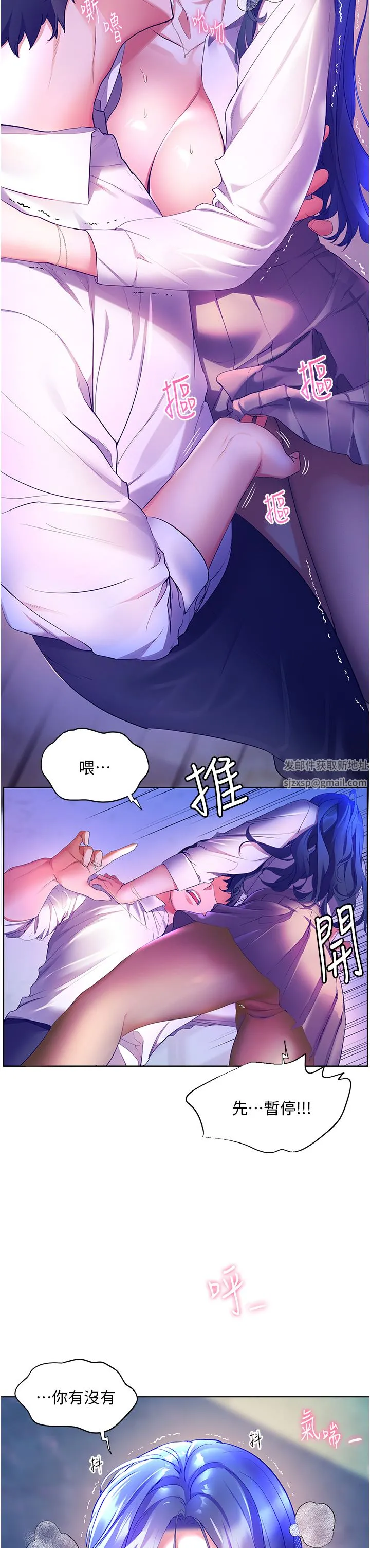 幸福小岛 - 第44话-在母校教室里翻云覆雨 - page 13